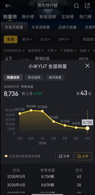 QQ20260812-114155.png