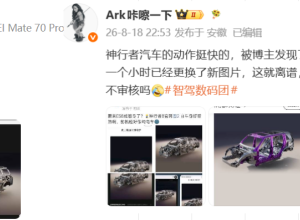 太草台班子了！某车企官网“误用”其他车企图片做宣传！