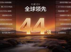 续航破千+5分钟闪充！预售25万买大汉EV，油车真要绝望了