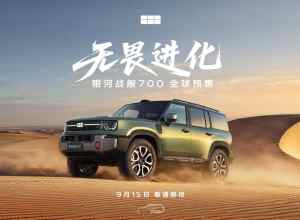 银河战舰700全球预售