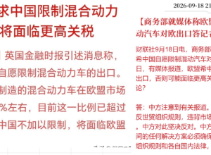 中国“燃油车”暴打欧洲！