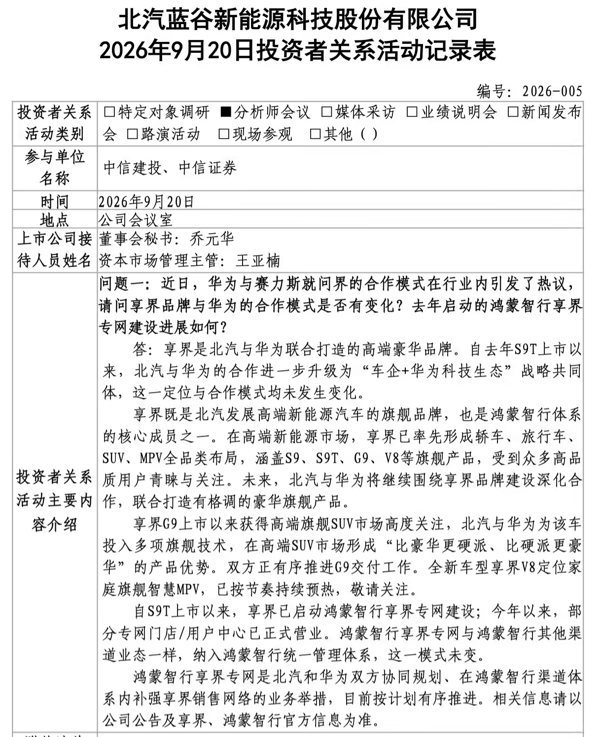 微信图片_2026-09-22_101826_779.png