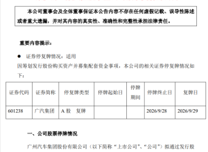 官宣！又一合资车企被正式“整合”！