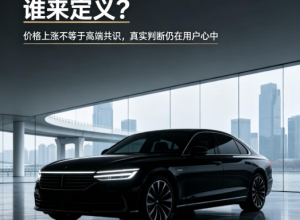 你觉得国产高端车有哪些？