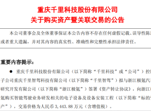 极氪出售智驾研发相关资产！