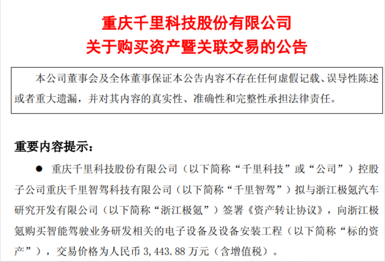 QQ20260930-093601.png