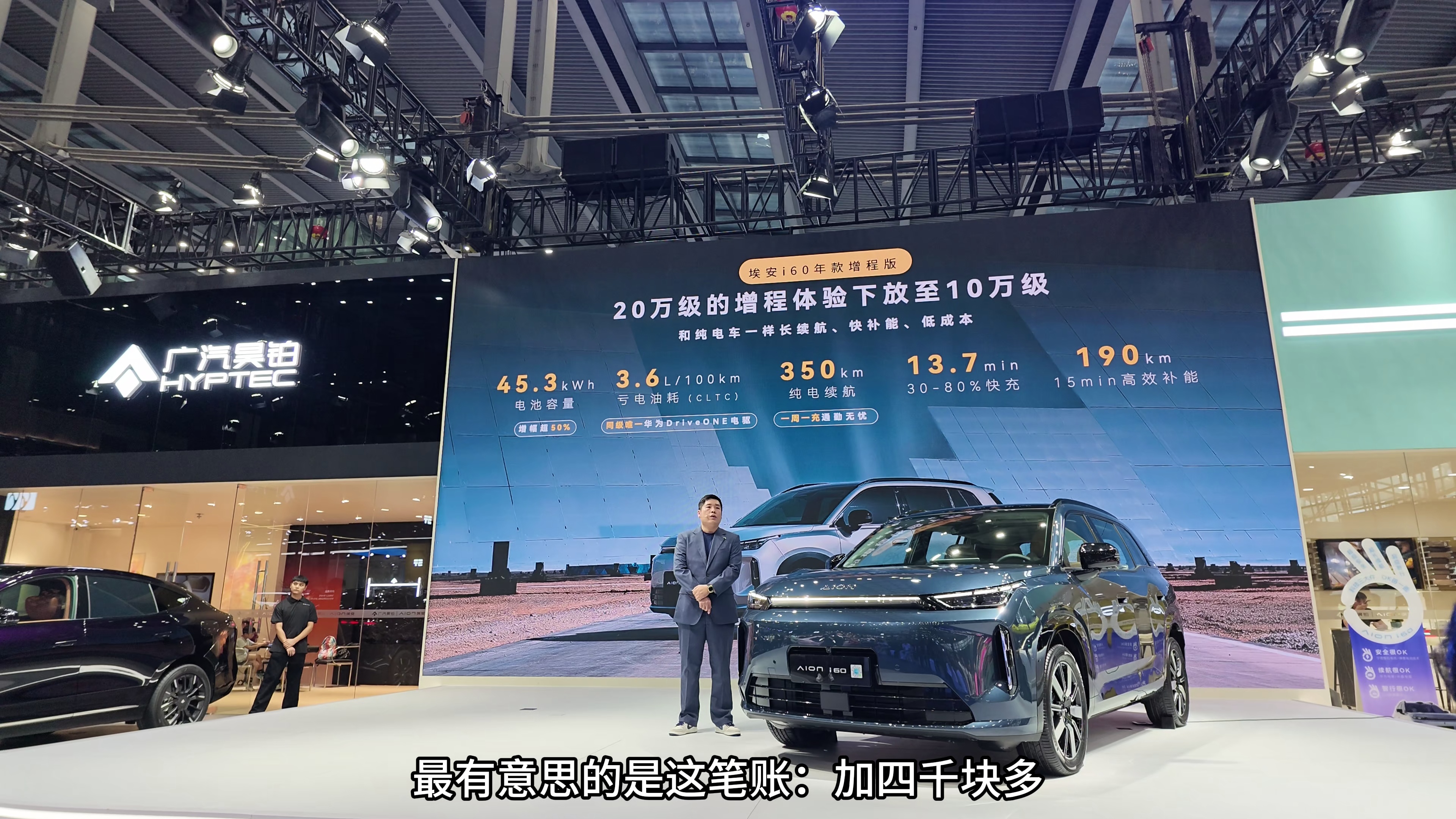 10万级SUV凑齐"科技三大件"什么体验？埃安i60年款全解读
