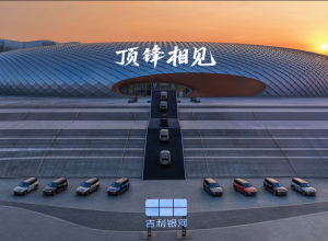 上市限时焕新价16.98万元起！银河战舰700重塑新能源硬派SUV标准