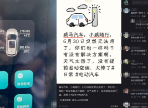 车企官方公众号“讨薪”！
