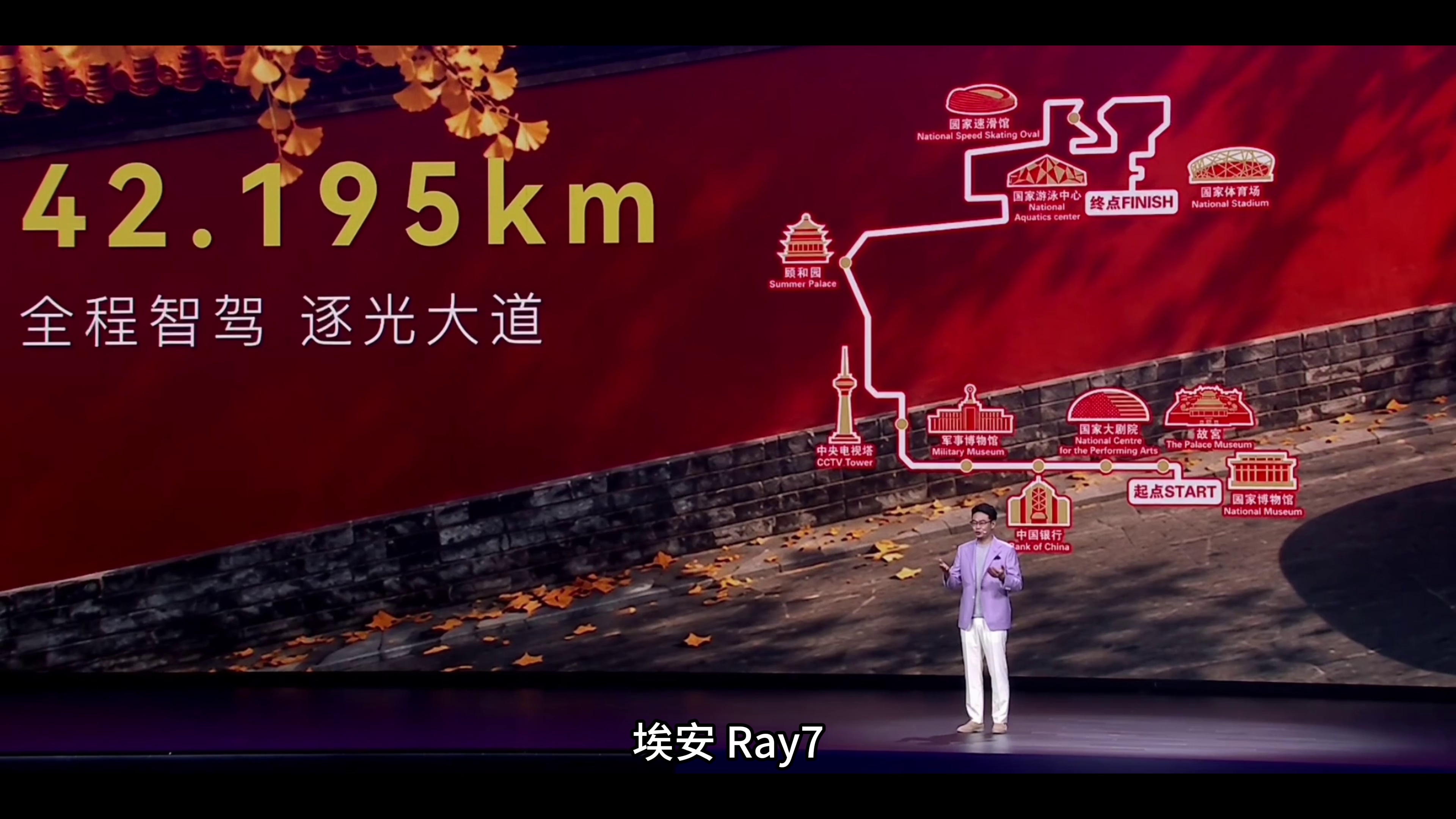 年轻人不用妥协！埃安 Ray7 预售 12.88 万起