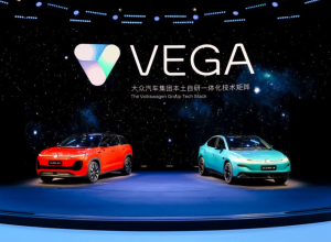 唯一！大众中国发布首个自研技术矩阵"VEGA"！